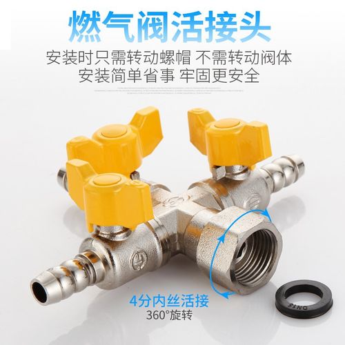 天然气三通燃气三通阀门带开关家用一分二液化气煤气三通球阀全铜