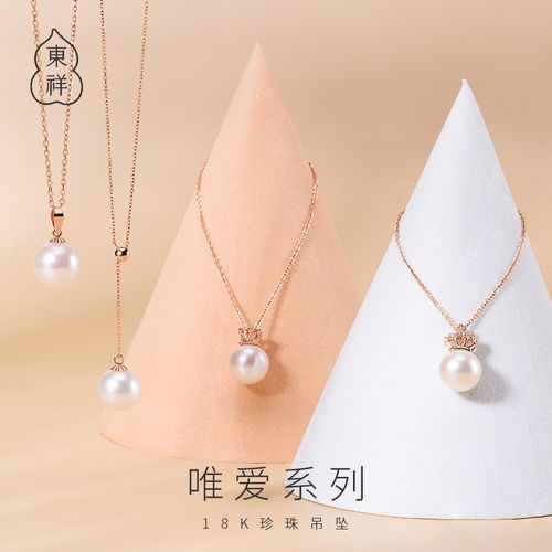 东祥珍珠项链简约18k玫瑰金珍珠吊坠皇冠气质锁骨链送