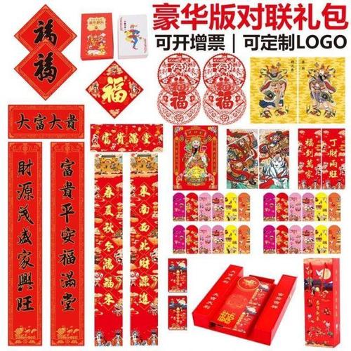 2021年春节对联大礼包牛年春联贴纸新年过年门联福字