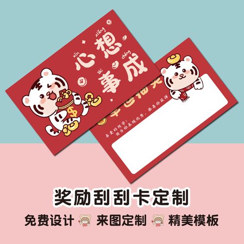 刮刮卡diy定制刮刮乐卡片儿童刮奖教师奖励卡小学生兑换券涂层贴