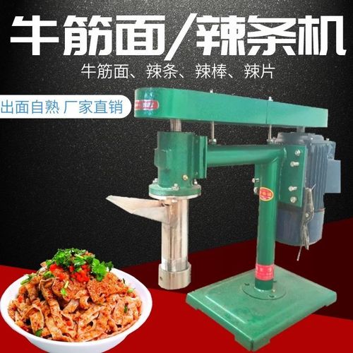 辣条机多功能自熟牛筋面的机器手工辣条机器辣条机子