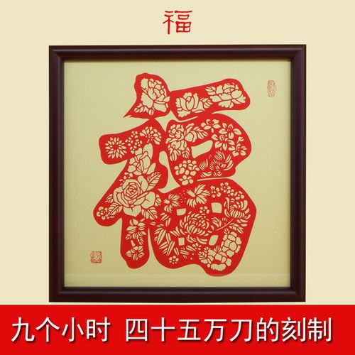 初芬虎年剪纸作品成品福字手工蔚县剪纸装饰画红定制中国风礼品送