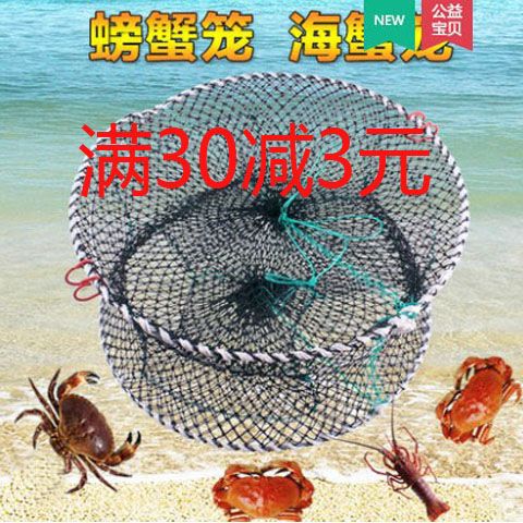 海用螃蟹笼加粗加重折叠弹簧笼捕蟹网虾笼螃蟹笼子海边抓螃蟹工具