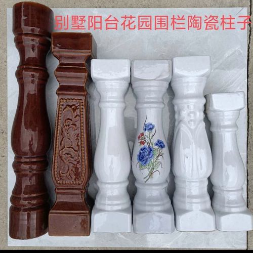 抗冻别墅阳台陶瓷栏杆瓷柱罗马柱别墅立柱阳台扶手花瓶柱围墙护栏