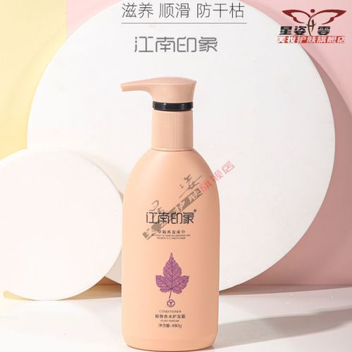 【官方旗舰】江南印象植物香水洗发露护发素改i善毛躁滋养两件套装