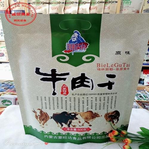 别勒古台牛肉干500克袋装独立小包装内蒙古特产儿童零食老少皆宜