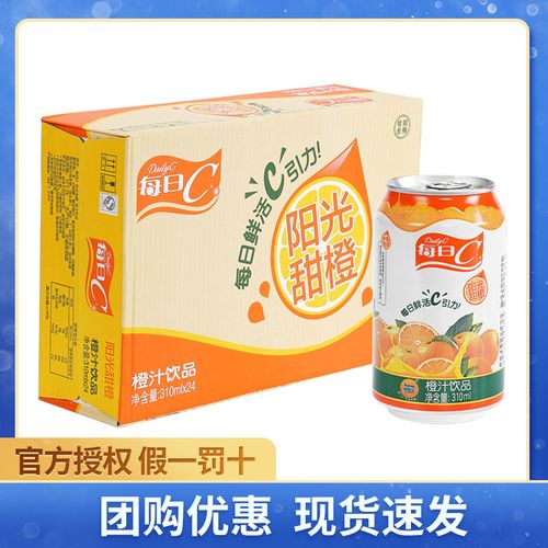 康师傅 每日c 阳光甜橙310ml*24易拉罐整箱装 浓缩果味橙汁饮料