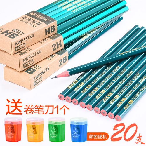 晨光文具铅笔2bhb石墨铅笔绘图儿童小学生书写素描画练字考试用笔