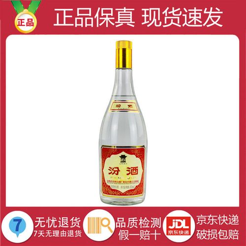 汾酒黄盖玻汾55度950ml*1瓶装清香型纯粮食高度光瓶酒山西杏花村