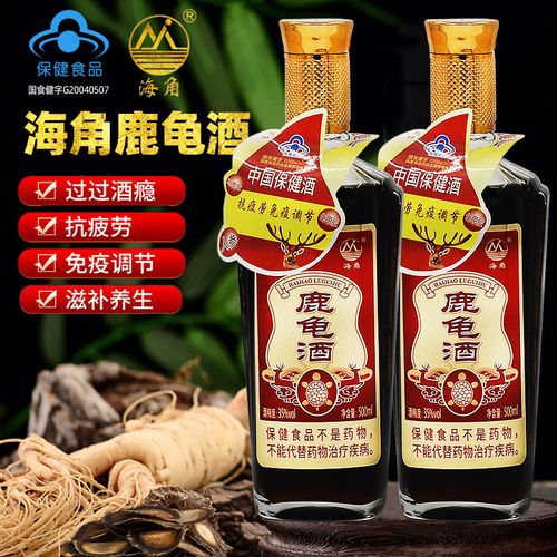 海角牌鹿龟酒500ml×2瓶抗疲劳免疫调节整箱厂价直销