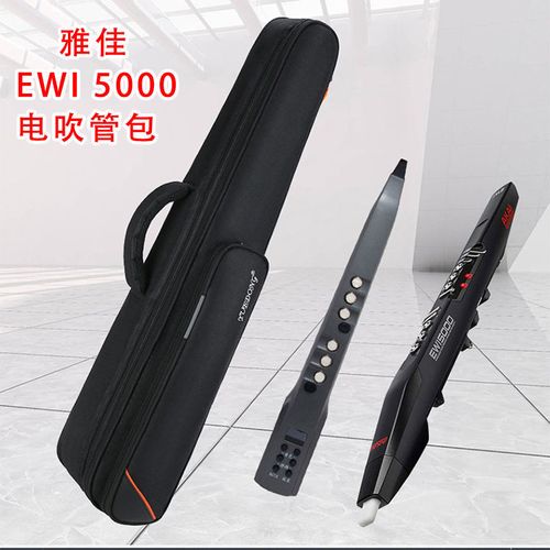 雅佳5000电吹管包 奥合唱ac865吹管包 黑管包单簧管袋