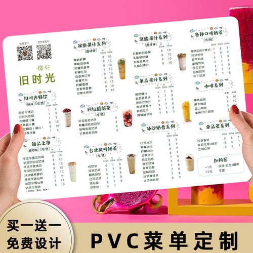 pvc菜单设计制作网红奶茶店价格展示牌定制创意价目表