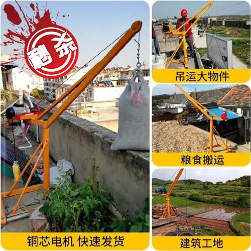 浇筑装修斗提式提升机◆定制◆料斗家用小家庭长臂吊装钢丝绳工