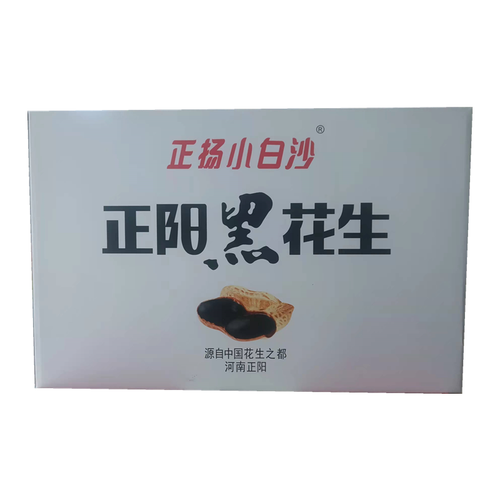 驻马店正阳特产精选黑花生正扬小白沙黑花生下酒菜150克*10袋礼盒