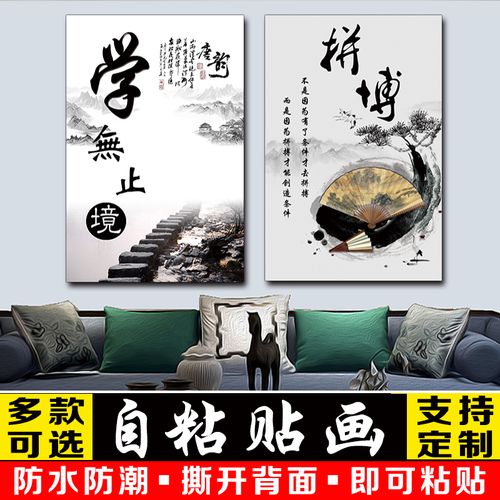 办公室装饰画海报字画墙壁贴画书房自信坚持自律勤奋