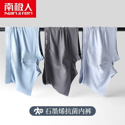 南极人内裤男平角裤石墨烯抗菌内裤透气男内裤青年四角裤短裤头男3条