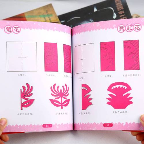 儿童剪纸书大全幼儿3-6岁宝宝学剪纸教材书籍素质教育读纸飞机形状