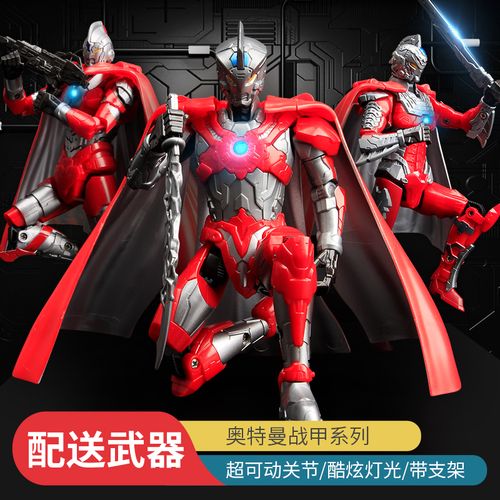 正版奥特曼玩具带披风奥特战甲初代赛文艾斯机甲模型