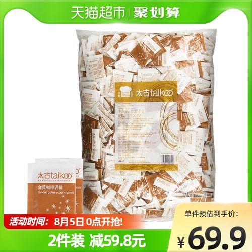 太古金黄咖啡调糖速溶颗粒糖包5g×454袋咖啡糖咖啡伴侣