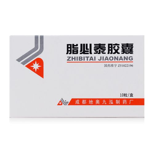 地奥 脂必泰胶囊 0.