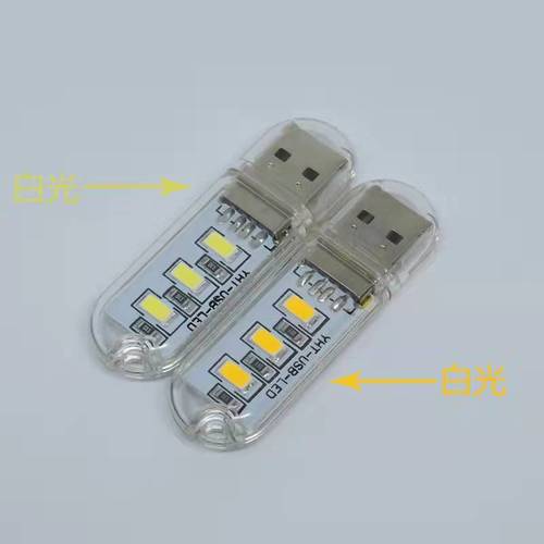 超亮led灯实惠便携应急usb小夜灯卧室宿舍阅读充电宝便携冷暖光灯