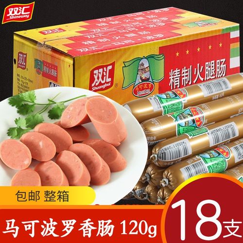 火腿肠精制火腿肠肉肠香肠即食肠整箱装 马可波罗香肠120g*18支
