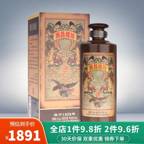 恒昌烧坊贵州衡昌烧坊一号烧坊经典装53度酱香型白酒500ml商务送礼
