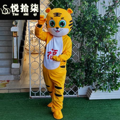 虎年2022老虎人偶服装成人玩偶服吉祥物财神公司年会演出表演道具开业