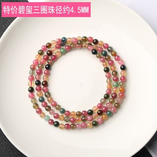 顶盈 天然彩虹碧玺手链 女多圈 糖果色手串三圈彩色水晶珠链7 碧玺三