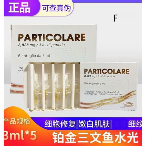 三文鱼水光针 铂金三文鱼水光批文版均匀肤色补水收缩毛孔修护肌肤单