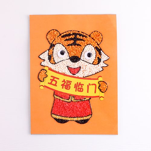 画新年手工五谷杂粮diy粘贴画幼儿园种子画材料包豆子制作虎年春节 湖