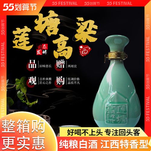 45度青瓷莲花瓶莲塘高粱原浆酒特香型纯粮酿造精品礼盒礼品装