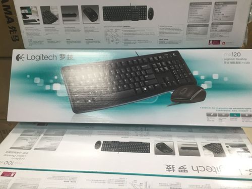 logitech/罗技mk120 usb有线鼠标键盘套装 电脑台式机键鼠套装