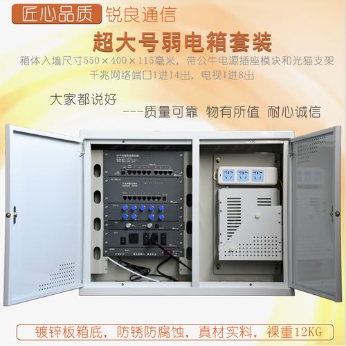 锐良550 400光纤箱多媒体信息箱别墅智能家居弱电箱家用大号套装