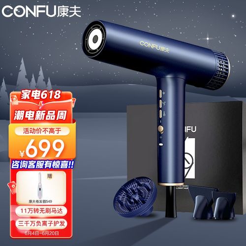 康夫(confu)电吹风机家用大功率理发店发廊专用高速大风力速干吹风筒