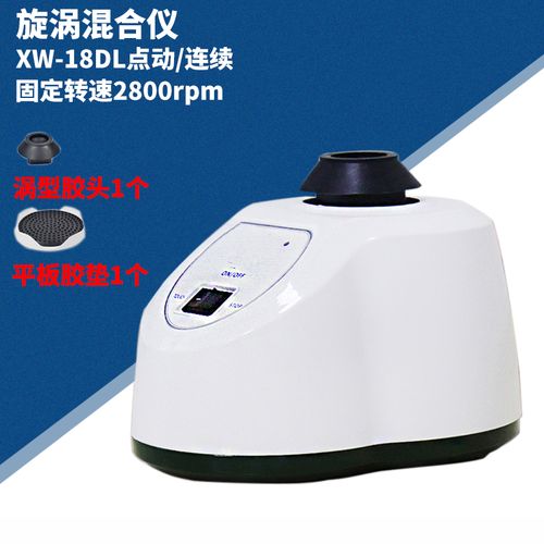 xw-18dl 小型多管漩涡混匀仪旋涡混合仪o器涡旋振荡器实验室用