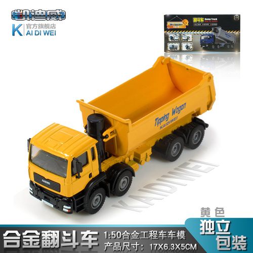 威翻斗车模型渣土自卸泥头卡车玩具仿真汽车金属合金工地建筑工程车