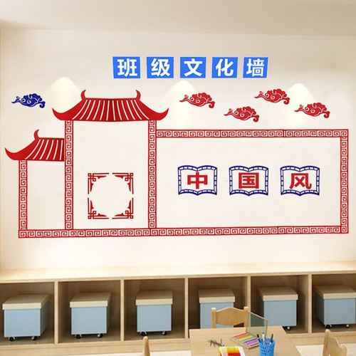 幼儿园秋季开学主题墙中国风花边框条新学期班级教室