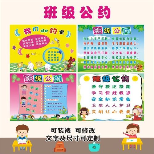 班级文化墙贴小学班级公约教室布置装饰高中托管班课室文化墙贴纸