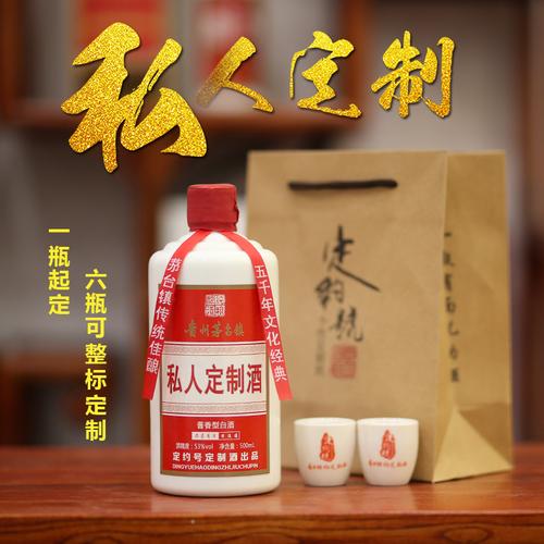 企业私人定制酒公司贵宾招待纯粮食原酱53度贵州国产