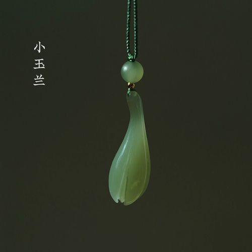 思赞 缘物和田玉青玉兰花玉坠 小玉坠青玉挂件 吉祥玉器玉兰花吊坠女