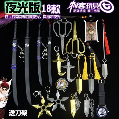 魔刀千刃金属模型刀剑567小兵器令牌大号刺客伍六七儿童玩具男孩