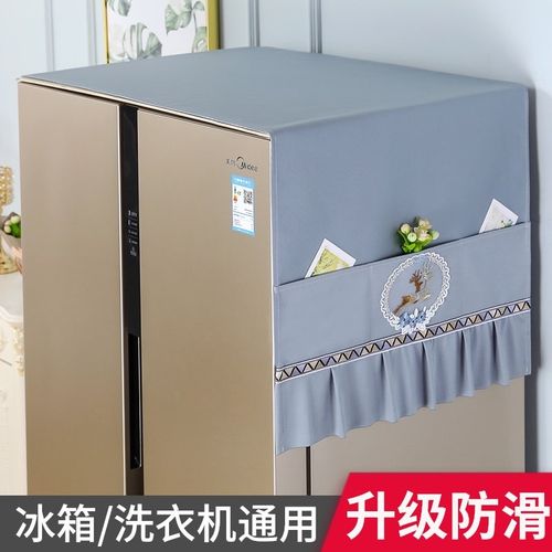 冰箱防尘罩子网红款高端装饰盖布双开门冰柜防水防油滑日系保护罩