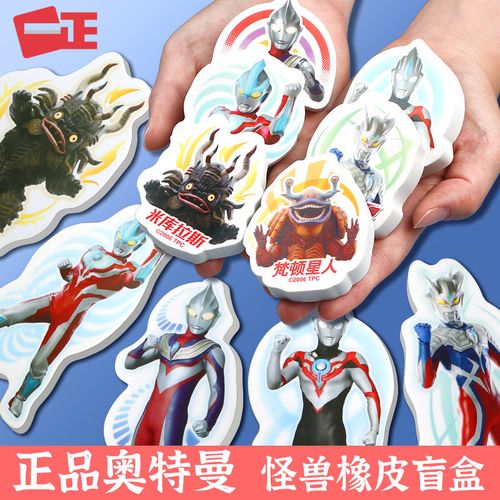 奥特曼橡皮擦赛罗小学生专用巨无霸超大块的铅笔象像皮盲盒大儿童