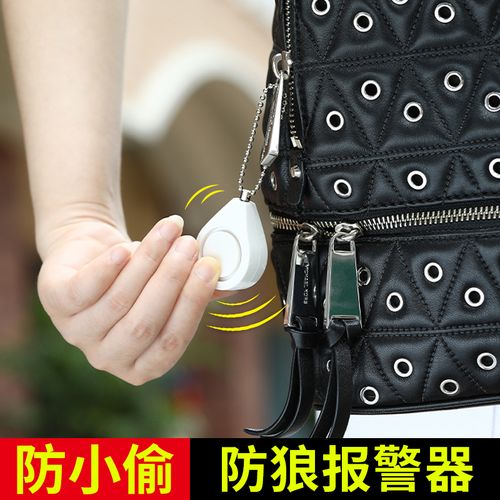 女生防狼神器尖叫报警器学生户外用品随身智能便携安全防坏人自卫