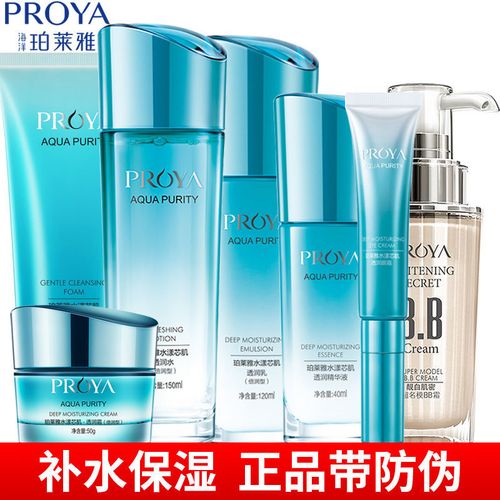 珀莱雅套装 水漾芯肌系列珀莱雅补水保湿滋润清爽护肤品