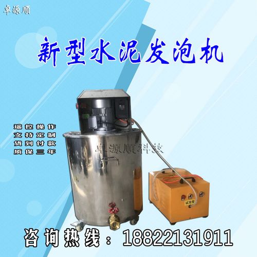 新款 机卫生间回填地面找平小型水泥发泡机屋面保温输送一体机