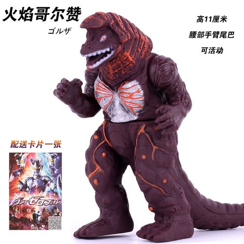 奥特曼怪兽软胶火焰哥尔赞艾克斯儿童人偶耐摔可拆卸模型超人玩具