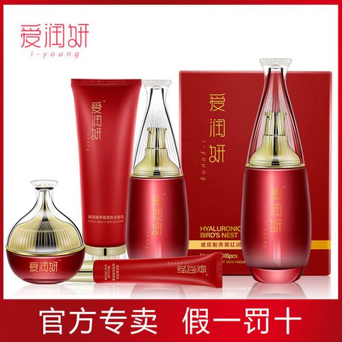爱润妍化妆品正品玻尿酸燕窝金润套装精华水乳霜爱润研面膜护肤品