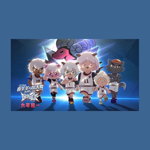 喜羊羊与灰太狼筐出未来大电影海报定制画报卡片墙贴纸周边卡通 7 a3